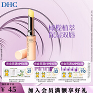 蝶翠詩(shī)（DHC） 橄欖護(hù)唇膏 潤(rùn)唇膏保濕滋潤(rùn)防干裂應(yīng)對(duì)唇紋【日本進(jìn)口】男女禮物 1.5g（經(jīng)典版）