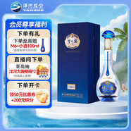 洋河 夢之藍M3水晶版 45度 550ml 單瓶裝 綿柔濃香型白酒
