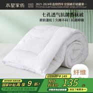 水星家紡被子春秋被秋冬被子被芯抗菌纖維被褥約5.2斤220*240cm白