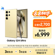 三星Samsung Galaxy S24 Ultra AI手機 2億像素 第三代驍龍8 游戲手機 拍照手機 12GB+256GB 鈦羽黃