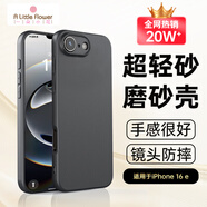 ALittleFlower適用蘋果16e手機殼 iphone16e保護套全包超薄散熱裸機磨砂防摔硅膠軟殼男女款【石墨黑】