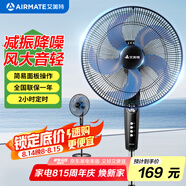 艾美特（AIRMATE） 電風(fēng)扇落地扇家用電扇風(fēng)扇節能省電臺式大風(fēng)量臺扇 16寸機械款FS4066T2-5