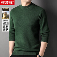 恒源祥100%純羊絨衫男加厚半高領(lǐng)秋冬季男士保暖山羊絨套頭毛衣男爸爸裝 深綠 L 175/92A/110
