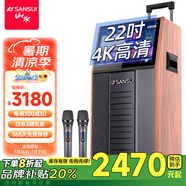 山水（SANSUI） 廣場(chǎng)舞音響帶顯示屏戶外藍(lán)牙音箱無(wú)線話筒k歌點(diǎn)歌跳舞拉桿音箱 家庭ktv音響套裝視頻一體機(jī) PC105 22吋屏+三分頻+10吋雙咪