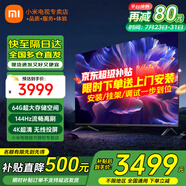 小米（MI） 電視75英寸4K超高清HDR人工智能藍牙語音遙控網絡WiFi內置小愛平板電視機彩電 75英寸 Redmi 75英寸高刷版64G大存儲 標配