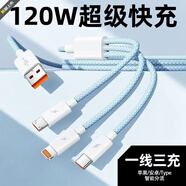 vivo適配加粗240W快充線一拖三數(shù)據(jù)線適合華為6a蘋果安卓vivo三合一充電線 加粗款：天空藍：120W雙色編織快充 好物【1.2M】官方限時補貼*_手慢無