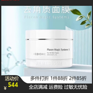 LBOG【官方正品】潤(rùn)美迪歐護(hù)膚品全系cb霜全 潤(rùn)美迪歐1號(hào)面膜