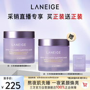 蘭芝夜貓紫膠原多肽緊顏睡眠面膜60ml【采銷(xiāo)直播間專(zhuān)享】