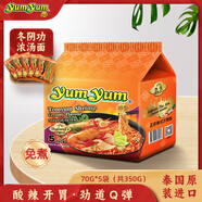 養養牌（YUMYUM)泰式冬蔭功酸辣蝦味濃湯面70g*5袋速食泡面五連包