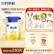 飛鶴星飛帆HMOs 嬰兒配方奶粉1段(0-6月齡) 700g