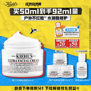 科顏氏（Kiehl's）全新第三代高保濕面霜50ml保濕乳液護膚品禮盒生日禮物送女友
