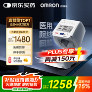 歐姆龍（OMRON）電子血壓計(jì)全自動(dòng)臂筒式血壓儀老人家用測(cè)量醫(yī)用高精準(zhǔn)HEM-1026