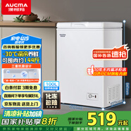 澳柯瑪（AUCMA）100升家用減霜小冰柜母乳小型冷柜冷藏柜冷凍柜臥式頂開門冰箱一級能效 BC/BD-100H 國家補(bǔ)貼20%