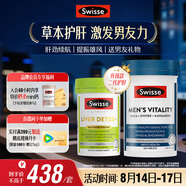 Swisse斯維詩男士健康套裝（2代奶薊草護(hù)肝片120片+雄風(fēng)片120片）養(yǎng)肝 