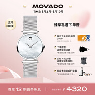 摩凡陀（Movado）瑞士手表博物館系列腕表石英鋼帶女表0607350瑞表七夕禮物