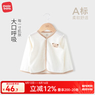 麥拉貝拉（MOLO BALO）嬰兒輕薄開(kāi)衫外套夏季男女寶寶純棉外出可愛(ài)超萌裝外套防曬衣服 白色 100