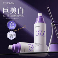 依漾美白祛斑抗皺水乳護(hù)膚套裝禮盒 乳液面霜水乳霜護(hù)膚品補(bǔ)水保濕 美白淡斑精華乳一瓶裝