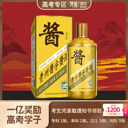 梵醬貴州醬字牌五行國民醬酒500ml 53度官方正品快消渠道大眾消費(fèi)首選 53度 500mL 1盒 金