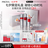 珀萊雅紅寶石水乳精華淡紋抗皺護膚品套裝護膚禮盒化妝品七夕情人節禮物