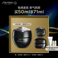資生堂（SHISEIDO）時(shí)光琉璃豐盈夜霜50ml 2.0 抗皺緊致保濕面霜 生日禮物送老婆