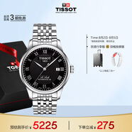天梭（TISSOT）手表 力洛克系列男表 瑞士自動(dòng)機械男士鋼帶腕表商務(wù)表畢業(yè)禮物