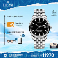 梅花（Titoni）瑞士手表 男士機械表天文臺認(rèn)證手表大師系列鋼帶腕表送男友禮物