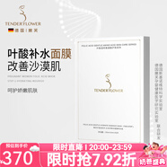 嫩芙葉酸準孕婦面膜兩步曲補水保濕春夏季專用期滋潤無香護膚品化妝品 【量販囤貨裝】5盒裝【25片】