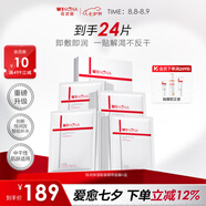 薇諾娜極潤面膜2.0極潤精萃面膜4盒補(bǔ)水保濕緊致面部護(hù)膚品化妝品男女