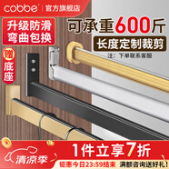 卡貝（cobbe）衣柜掛衣桿防滑橫桿衣櫥掛桿鋁鎂合金衣柜桿衣通衣柜晾衣桿配件 【71-100cm】定制防滑桿+底座 定制款-聯(lián)系客服下單