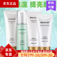 瑞倪維兒康婷瑞倪維兒水面體部凝脂透明質(zhì)酸原液凝膠系列 瑞倪維兒基礎護膚四件套裝