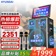 HYUNDAI【萬單無差評】家庭ktv音響套裝點(diǎn)歌機(jī)一體機(jī)家用卡拉ok戶外k歌唱歌全套設(shè)備廣場舞音響帶顯示屏 【超大范圍】22吋旋轉(zhuǎn)屏+15喇叭+8吋號角