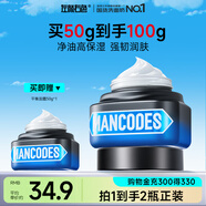 左顏右色平衡保濕控油男士面霜50g舒緩修護補水滋潤保濕乳液擦臉護膚品