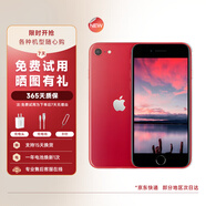 Apple 蘋(píng)果se3 iPhone se2 二手手機(jī) 二手蘋(píng)果手機(jī) 蘋(píng)果apple 全網(wǎng)通 紅色 【9成新】128G SE2 20w快充套裝版