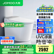 九牧（JOMOO）智能馬桶家用馬桶小戶(hù)型智能坐便器即熱烘干智能一體機(jī)智能衛(wèi)浴 全水路除菌+魔力泡S760J-S1 305坑距(290-390以?xún)?nèi)選擇)