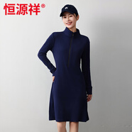 恒源祥感雙面磨毛德絨連衣裙女純色半開拉鏈打底裙收腰柔軟保暖內(nèi)搭 午夜蘭 M
