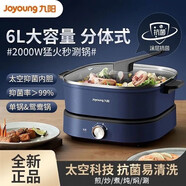 6L大容量2000W大火力超快家用分體式火鍋專(zhuān)用鍋電火鍋火鍋鍋電熱鍋涮烤鍋G590 6L大容量 HG60-G590