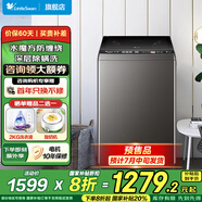 小天鵝（LittleSwan）波輪洗衣機全自動10/12大容量 快洗單脫水多重程序 智能預(yù)約  國家補貼 【立方無孔內(nèi)桶 深層除螨洗】TB10V82T