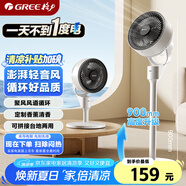 格力（GREE）【香薰?jié)M屋】空氣循環(huán)扇臺地兩用電風扇落地扇循環(huán)左右搖頭輕噪對流香薰驅(qū)蚊循環(huán)扇 FXD-1903g3