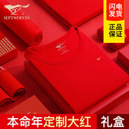七匹狼本命年套裝大紅色純棉秋衣秋褲男士保暖內(nèi)衣蛇年結(jié)婚喜慶禮盒裝 大紅色純棉套裝(上衣+褲子) XL 推薦體重140-160斤