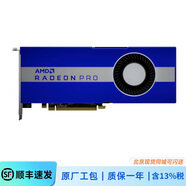 AMDRadeon Pro W5700/W5500 8GB 專業(yè)顯卡 原廠全新繪圖設(shè)計(jì)建模六屏輸出 支持Win7同比A2000/T1000 W5700 工包 一年質(zhì)保