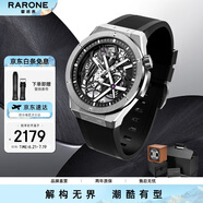 雷諾（RARONE）雙子星X全景鏤空機械表超強夜光男士手表手提箱禮盒送男友