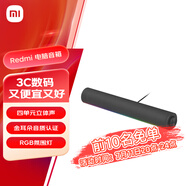 小米（MI）Redmi 電腦音箱 電腦音箱音響金耳朵音質(zhì)認證 RGB 氛圍燈內(nèi)置麥克風(fēng)小米華為聯(lián)想戴爾電腦通用