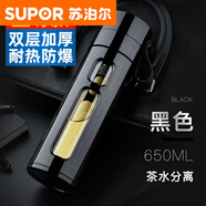 蘇泊爾（SUPOR）鋼化玻璃杯防摔防爆茶杯茶水分離雙層男款水杯耐高溫泡茶杯子 款【耐高溫 不炸裂】紳士黑 650