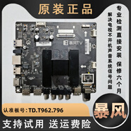 適用55寸暴風(fēng)TV電視55R4 55A15A 55X3主板線(xiàn) 線(xiàn)路板TD.T962.796配 華星屏ST5461D07 DS55M74-DS02