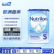 諾優(yōu)能（Nutrilon）荷蘭牛欄 易樂罐兒童奶粉5段(24-36月) 800g歐洲原裝進(jìn)口