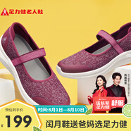 足力健老人鞋閏月鞋中老年輕便休閑媽媽鞋25116011J 酒紅色 39