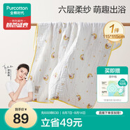 全棉時代兒童浴巾純棉透氣紗布浴巾新生嬰兒寶寶洗澡大毛巾 快樂熊貓115cm