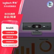 羅技（Logitech）Brio 505 商用全高清攝像頭 視頻通話 網(wǎng)課會議攝像頭 家用攝像頭 1080p