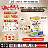 可瑞康金裝嬰兒配方牛奶粉1段(0-6月)900g*3罐 雙益生元A2蛋白 