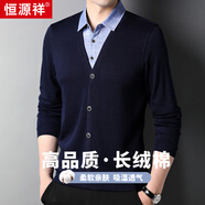 恒源祥假兩件針織衫男翻領(lǐng)打底衫 秋季新款中青年男士休閑保暖毛衣男 藏青【款】 常規(guī) L 175/50/110